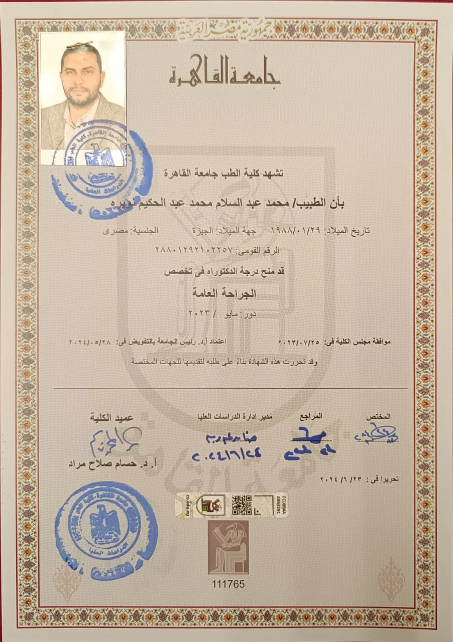 nine — عيادة د. محمد عبدالسلام