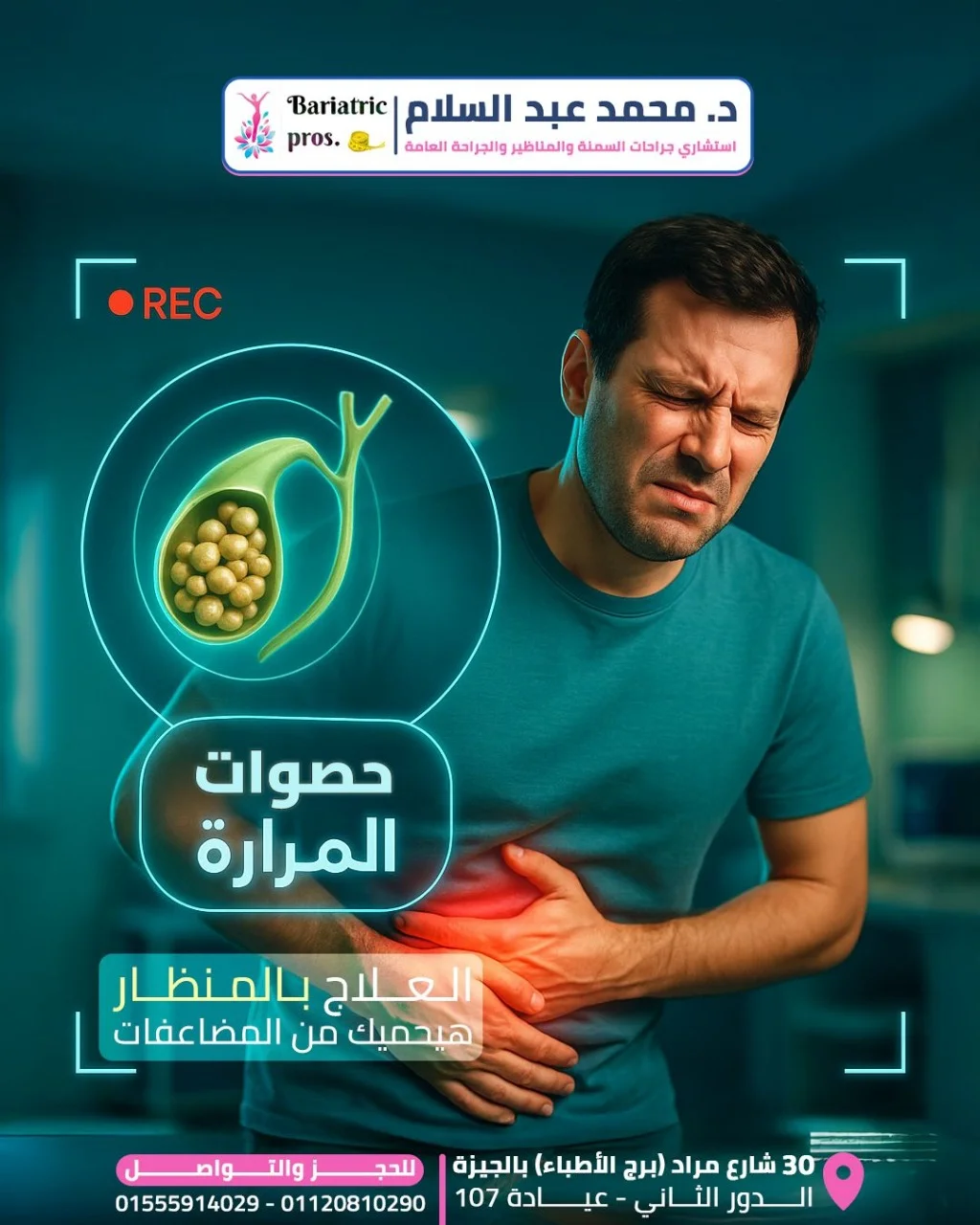 صور جراحية