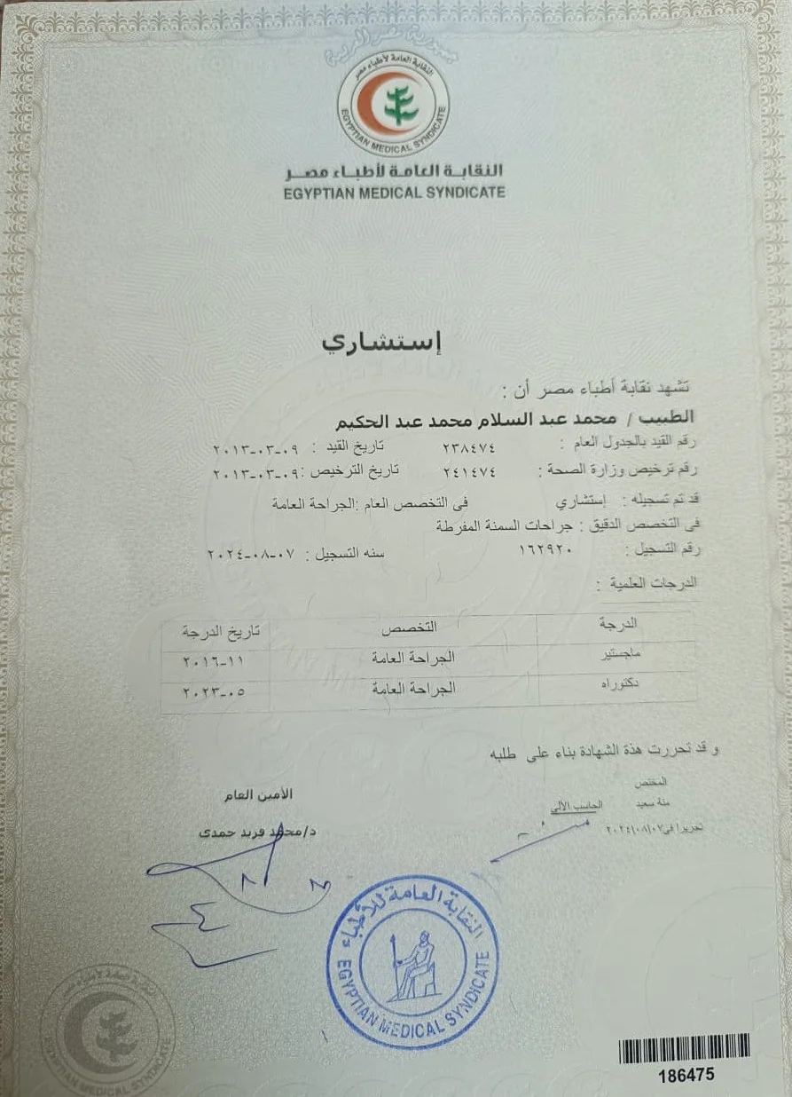 ten — عيادة د. محمد عبدالسلام