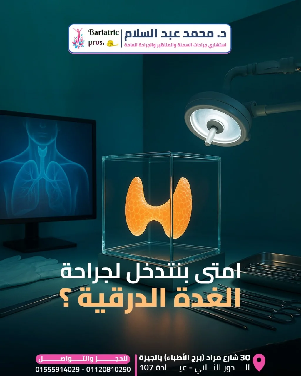 صور جراحية