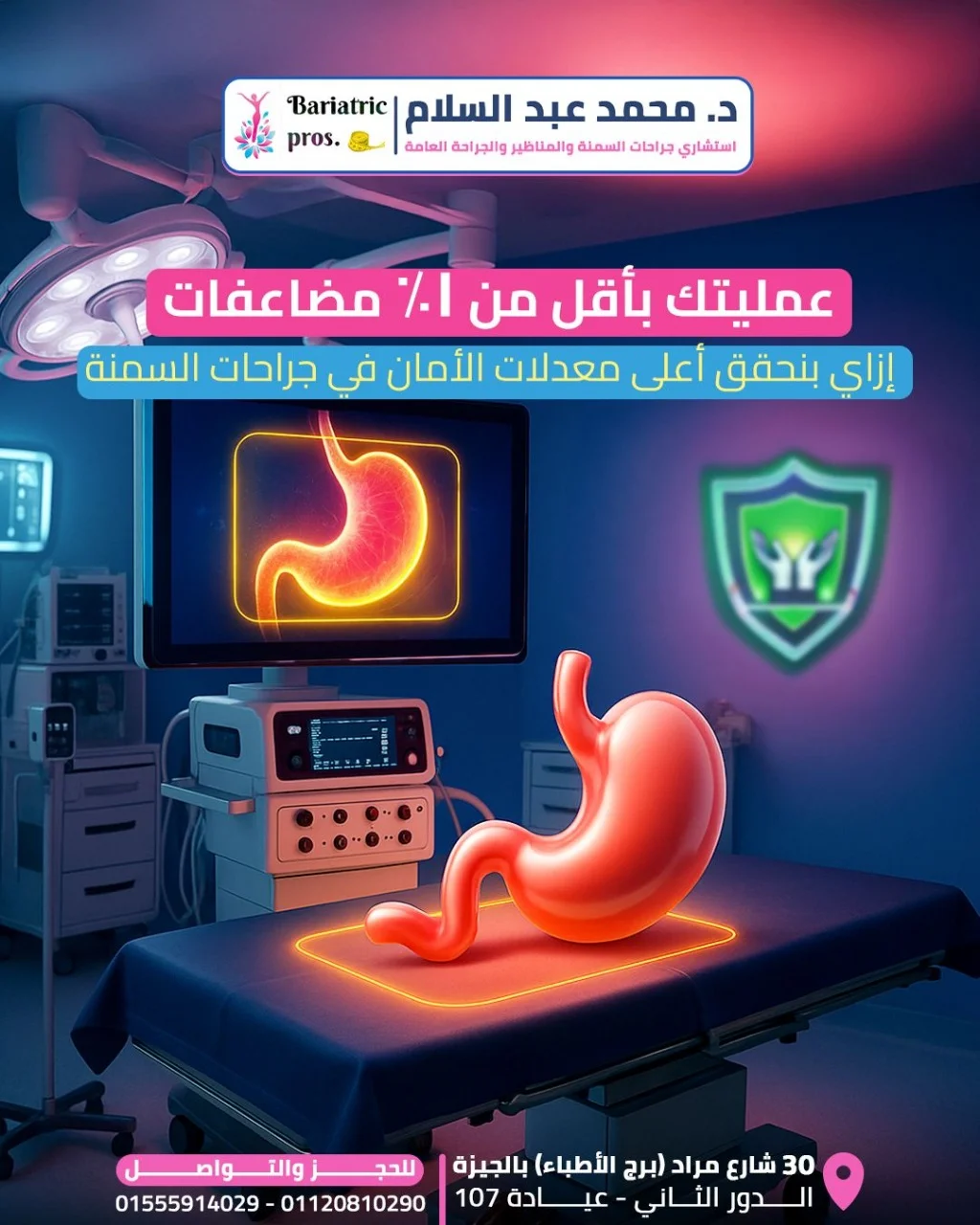 صور جراحية